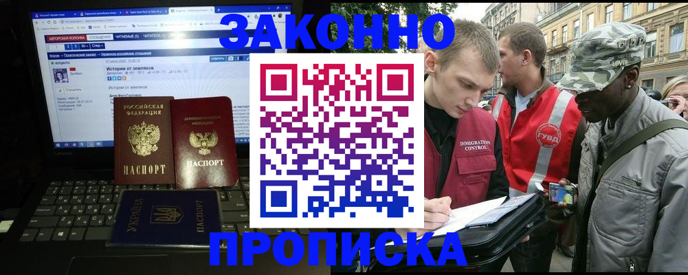 прописка законно в Калуге