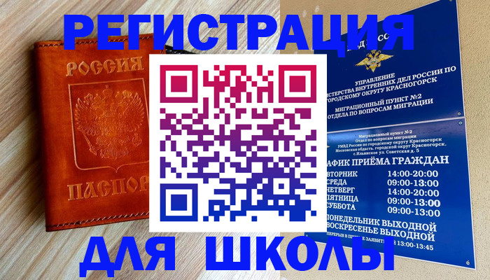 временная регистрация поиск в Калуге
