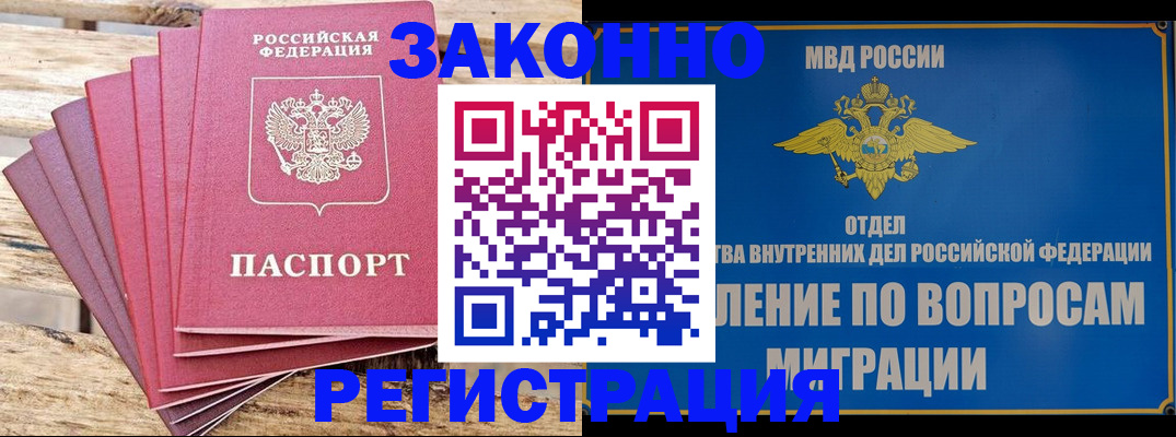 прописка регистрация в Калуге