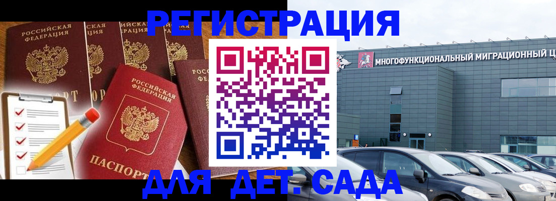 прописка иностранных граждан в Калуге