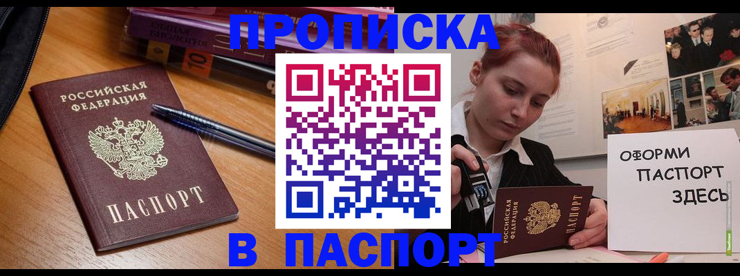 прописка ребенка в Калуге